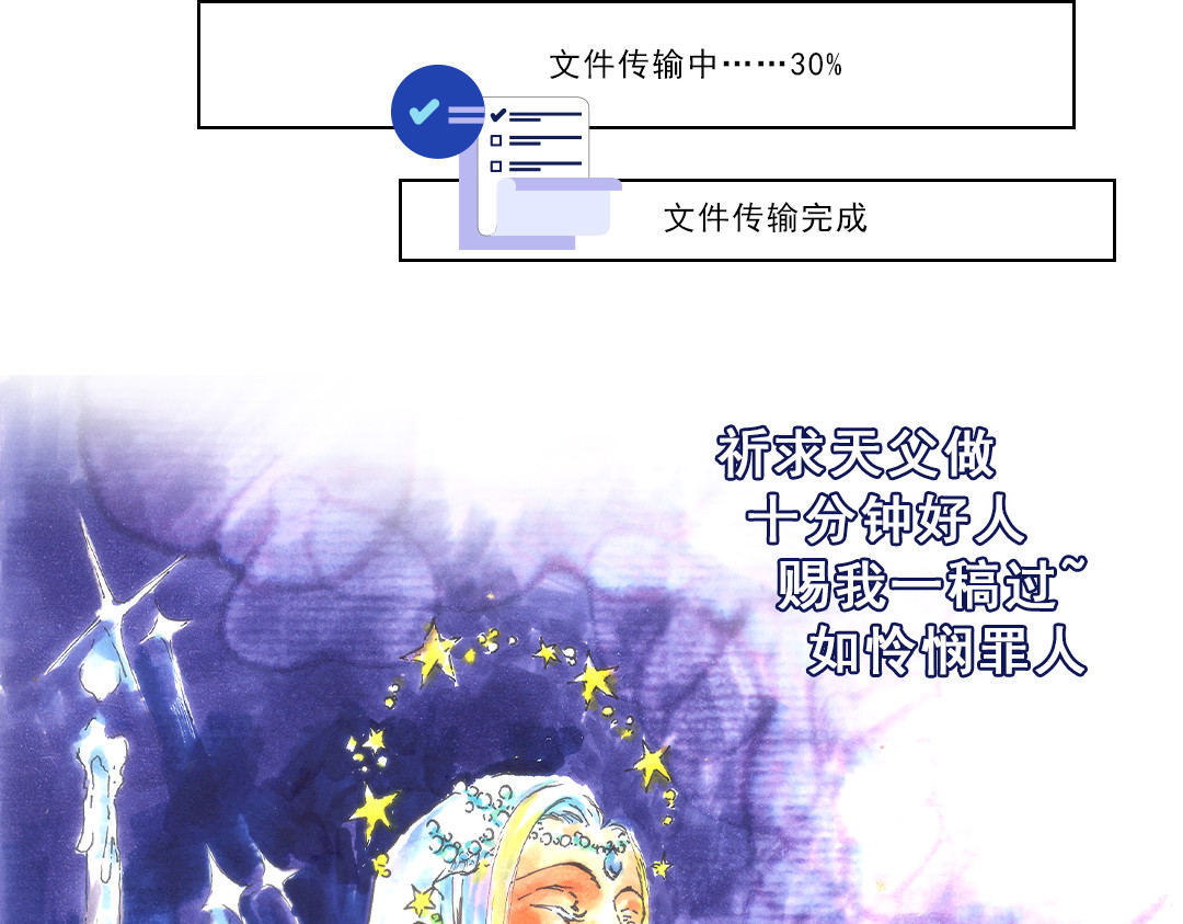 游龙记 007无暇赴死 996无暇退休 第6页