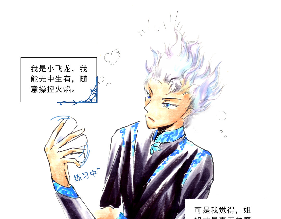 游龙记 007无暇赴死 996无暇退休 第9页