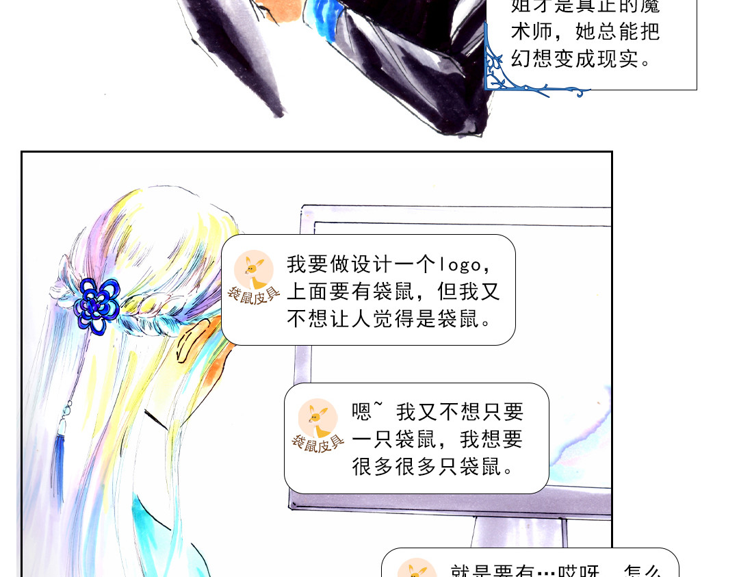 游龙记 007无暇赴死 996无暇退休 第10页
