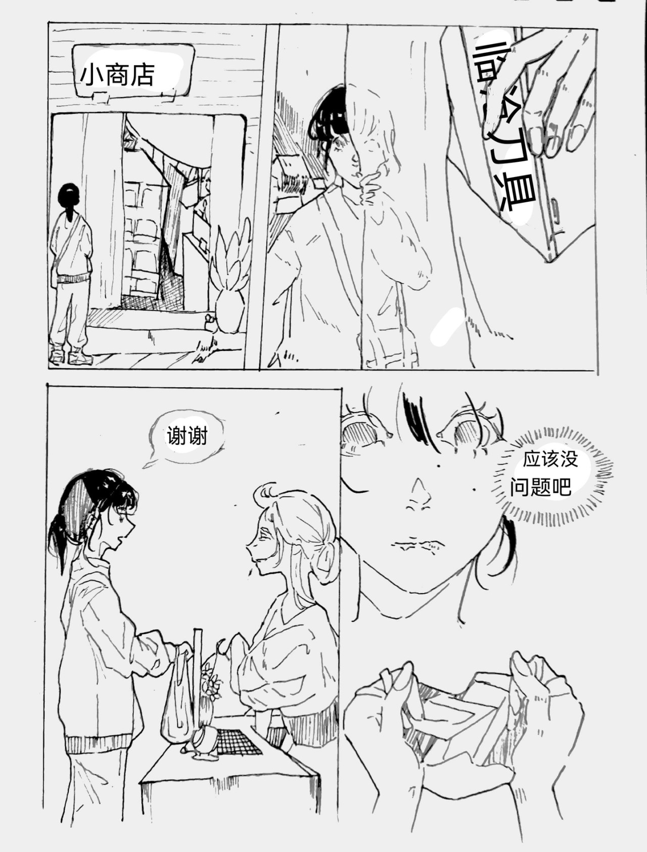 虚境 第3页