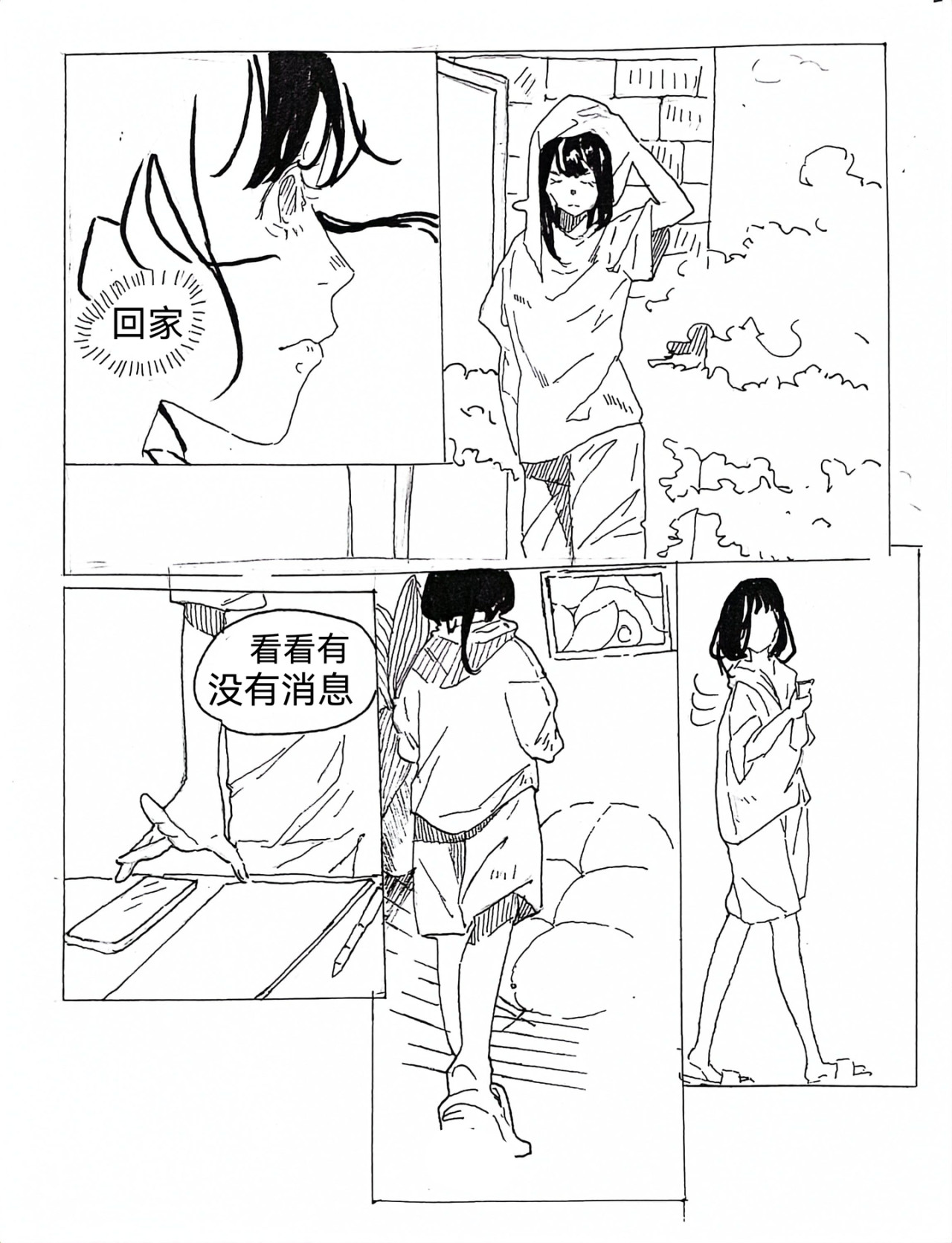 虚境 第4页