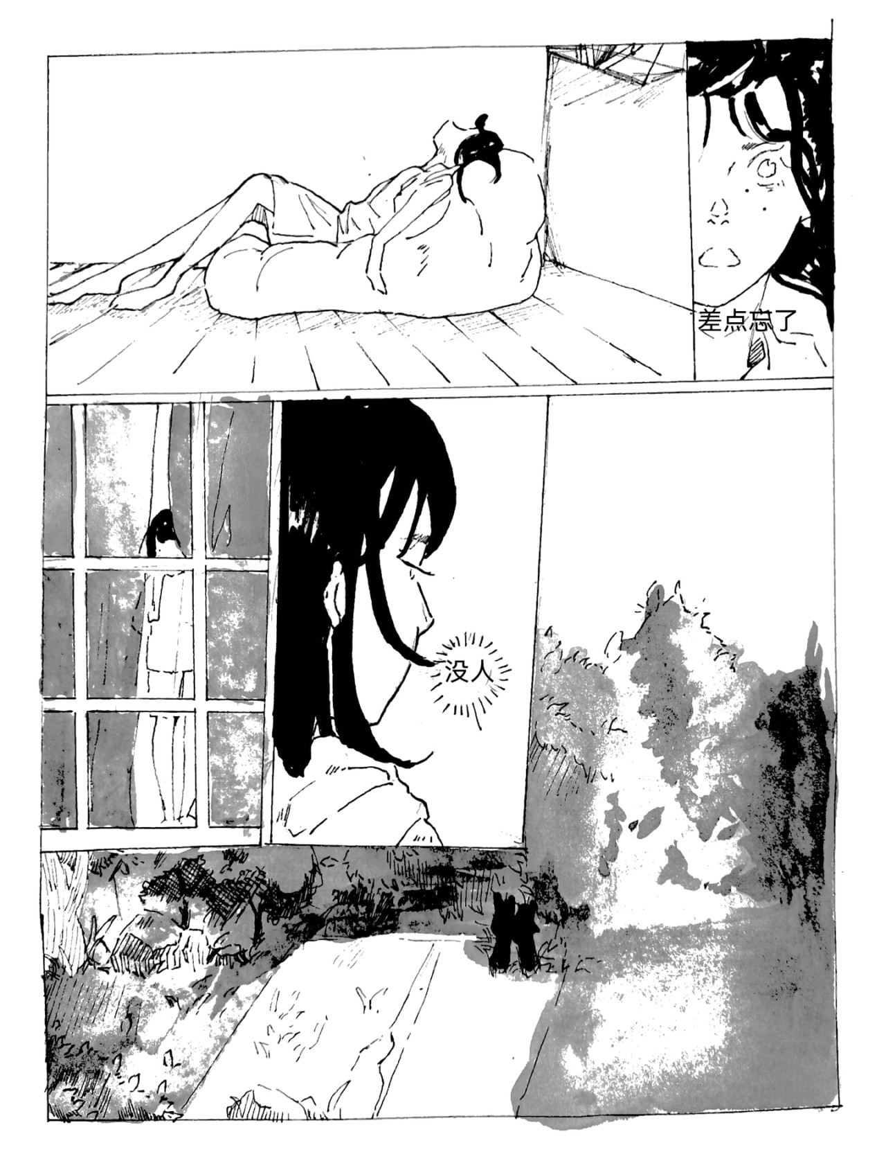 虚境 第6页