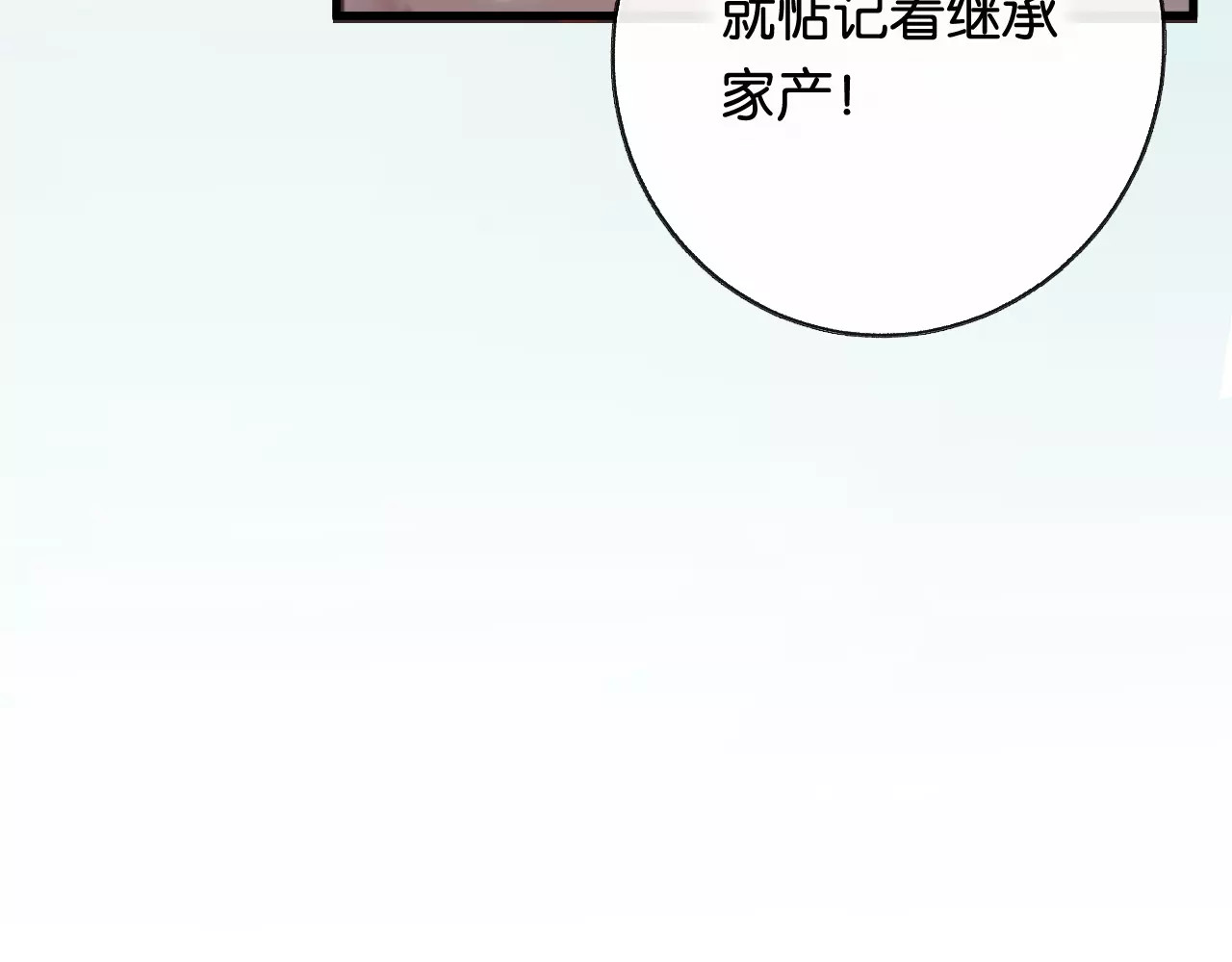 狐冥之乡 第1话  斗苍 第118页