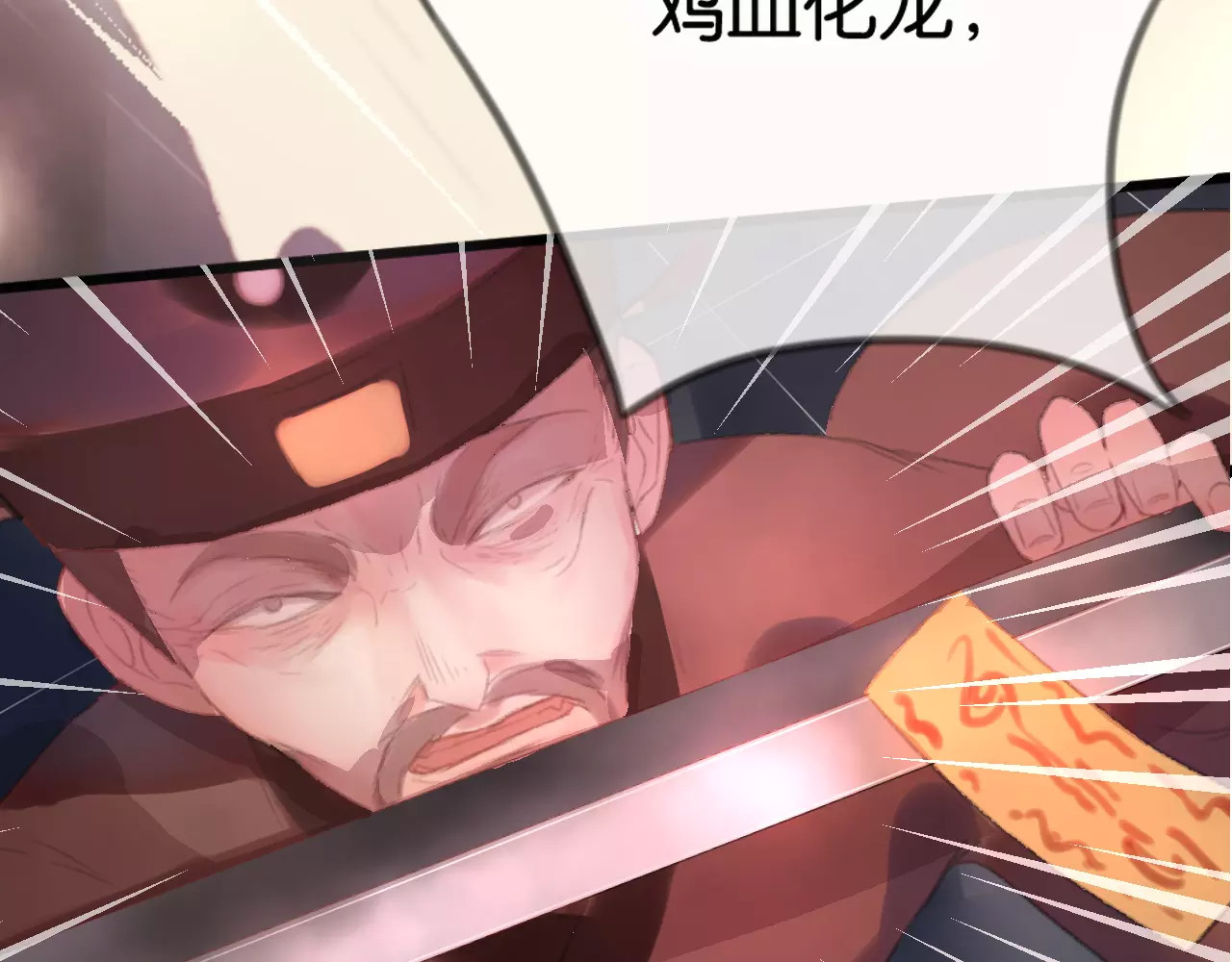狐冥之乡 第1话  斗苍 第154页