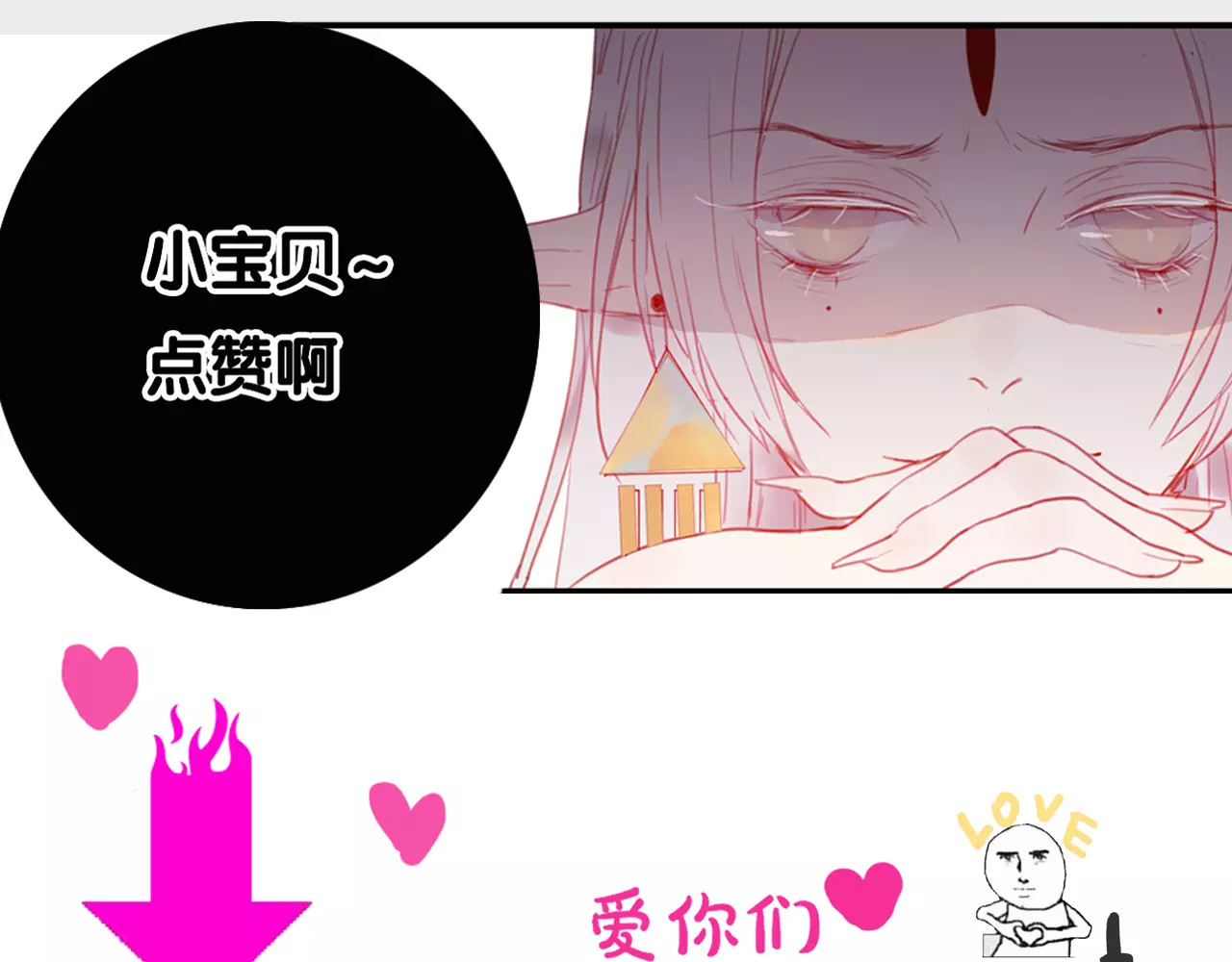 狐冥之乡 第1话  斗苍 第303页