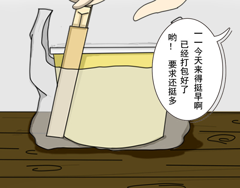食阴人 外卖小哥张一 第12页