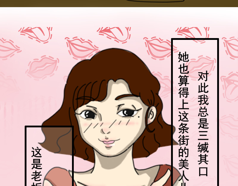 食阴人 外卖小哥张一 第13页
