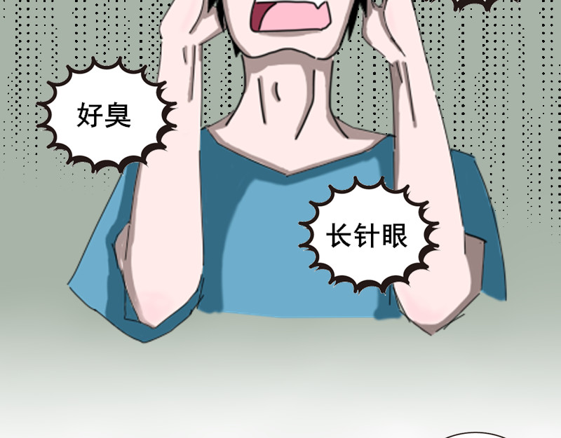 食阴人 外卖小哥张一 第18页
