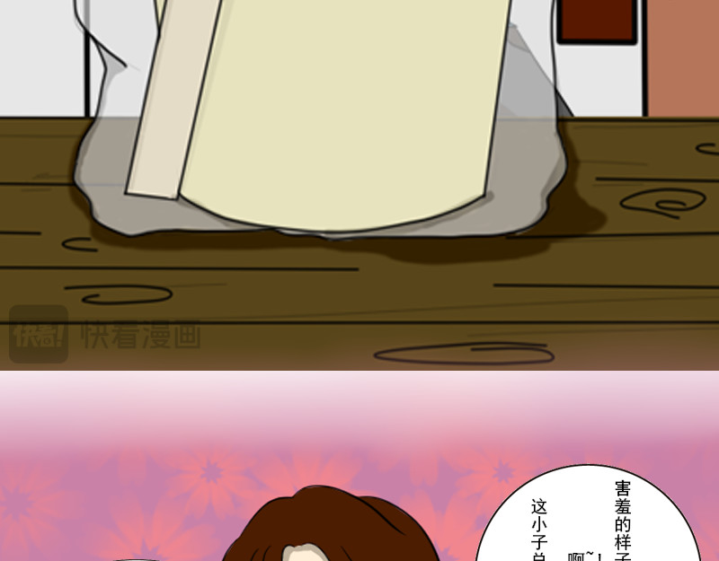食阴人 外卖小哥张一 第20页