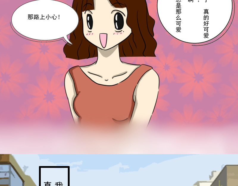 食阴人 外卖小哥张一 第21页