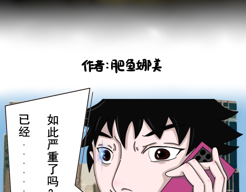 食阴人 第4页
