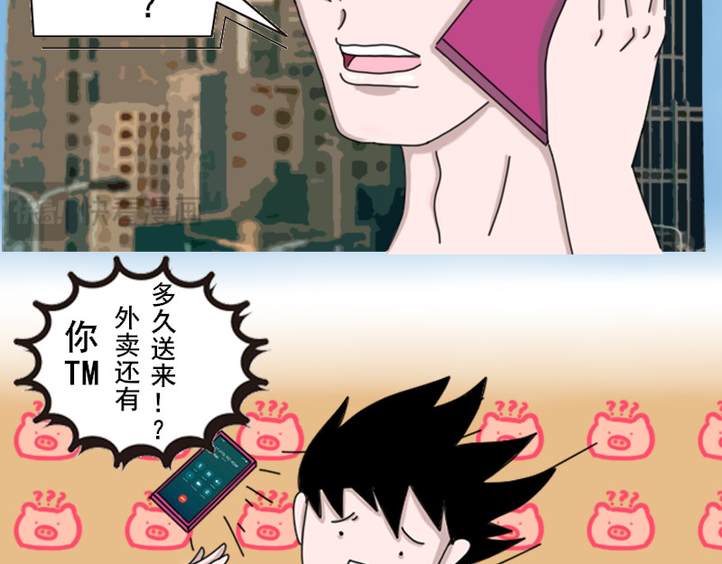 食阴人 第5页