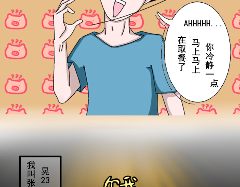 食阴人 第6页