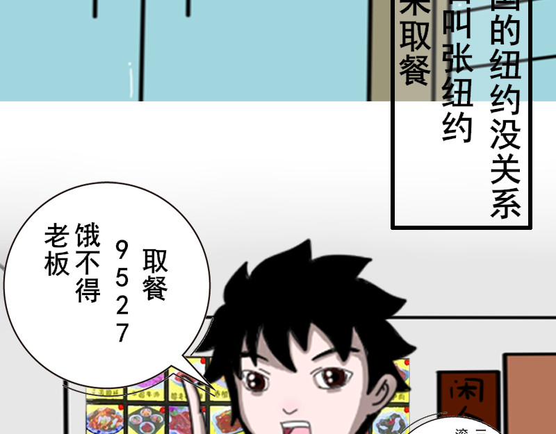 食阴人 外卖小哥张一 第10页