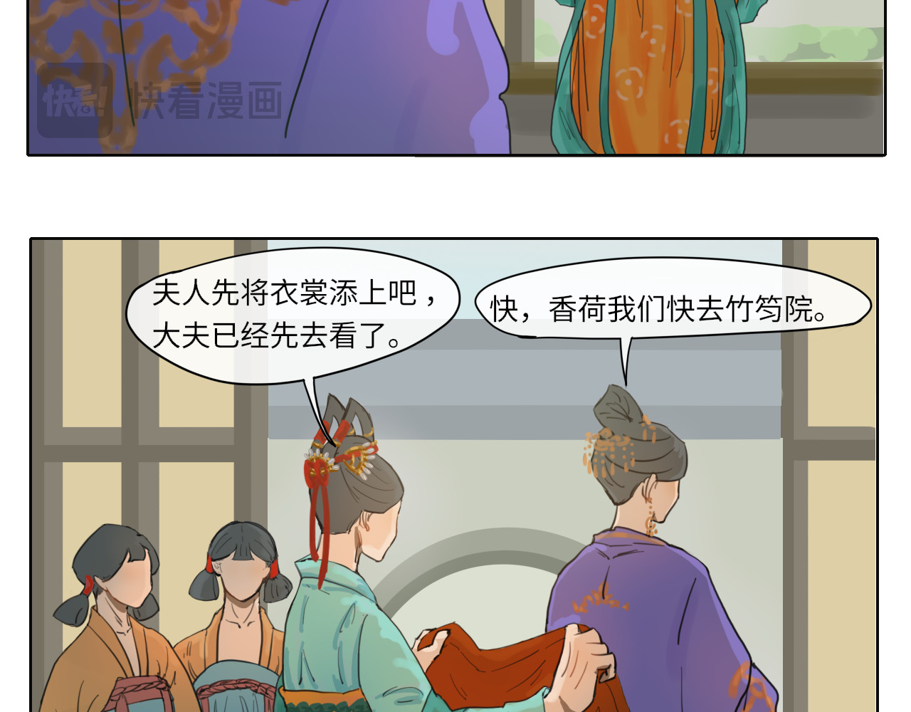 十川录 梦生3 第13页