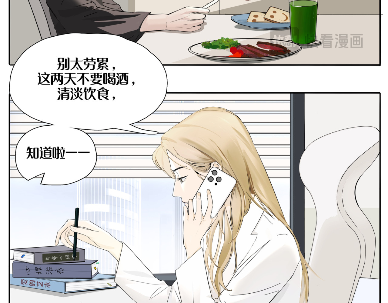 向清寻 暗潮 第11页
