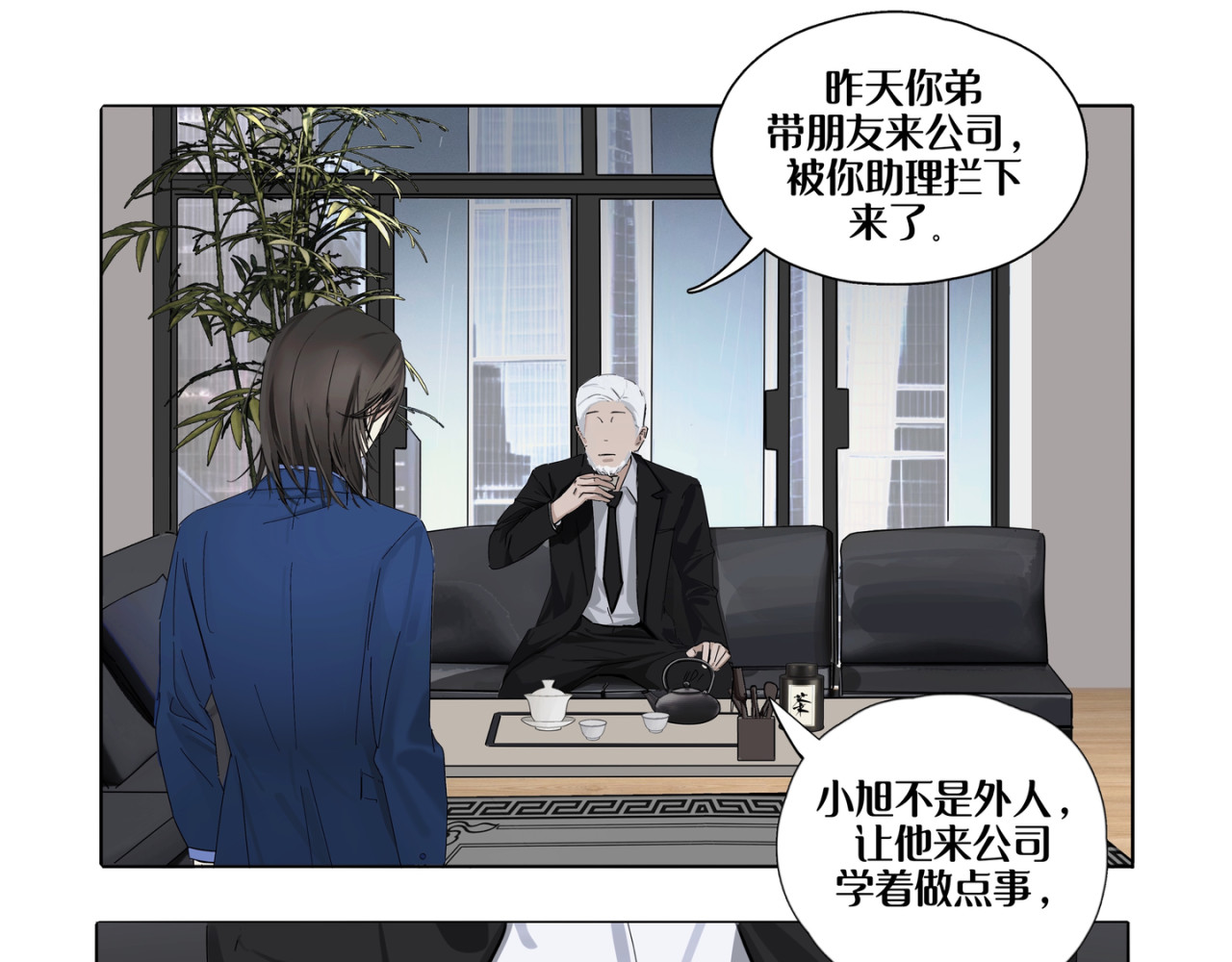 向清寻 暗潮 第16页