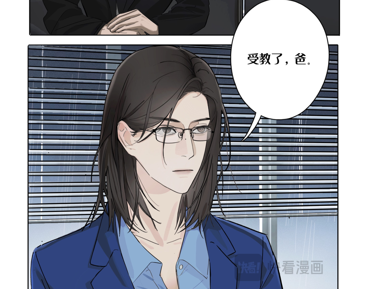 向清寻 暗潮 第19页