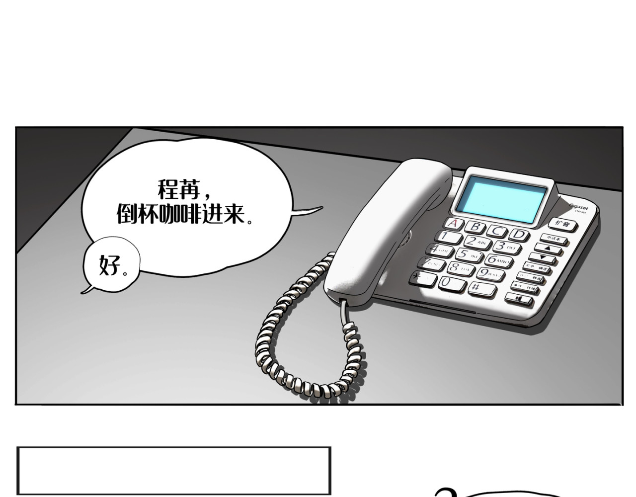 向清寻 暗潮 第23页