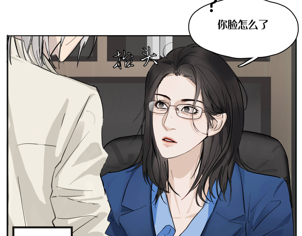 向清寻 暗潮 第24页
