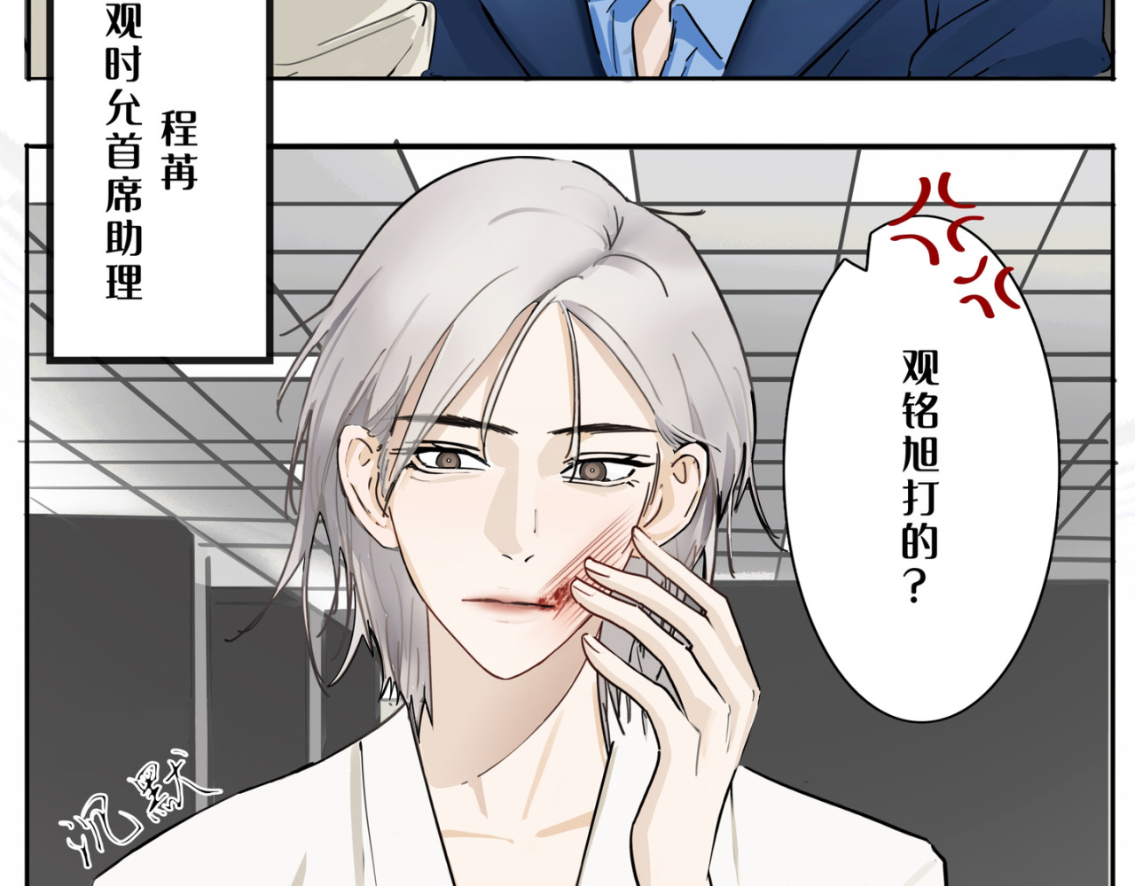 向清寻 暗潮 第25页