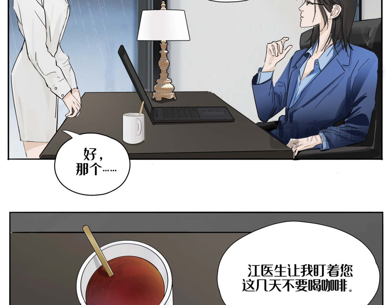 向清寻 暗潮 第27页