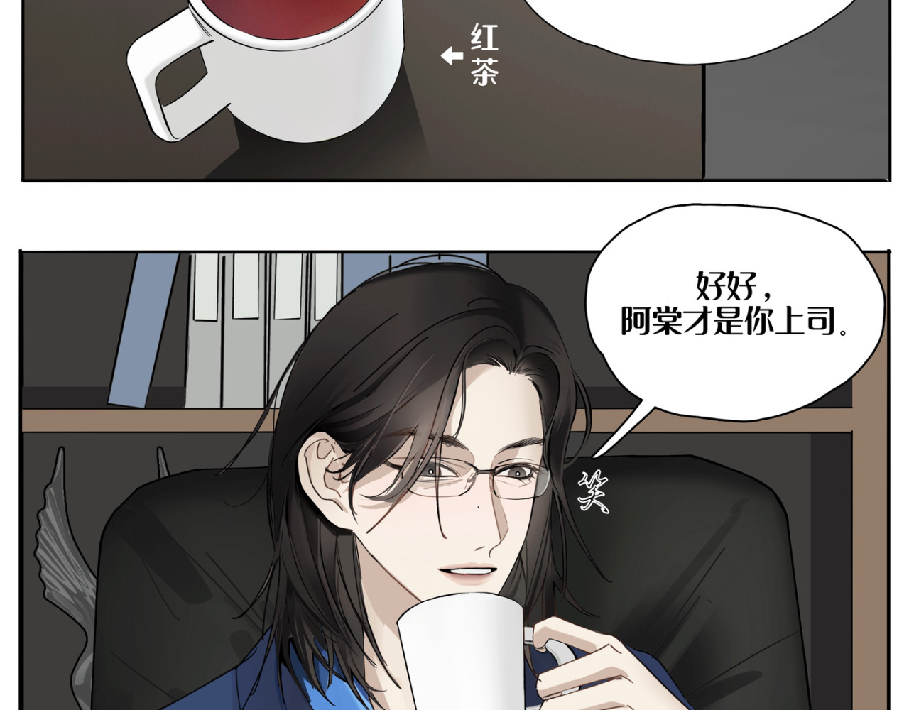 向清寻 暗潮 第28页