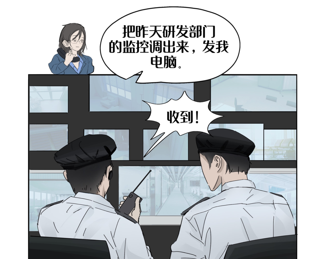 向清寻 暗潮 第30页