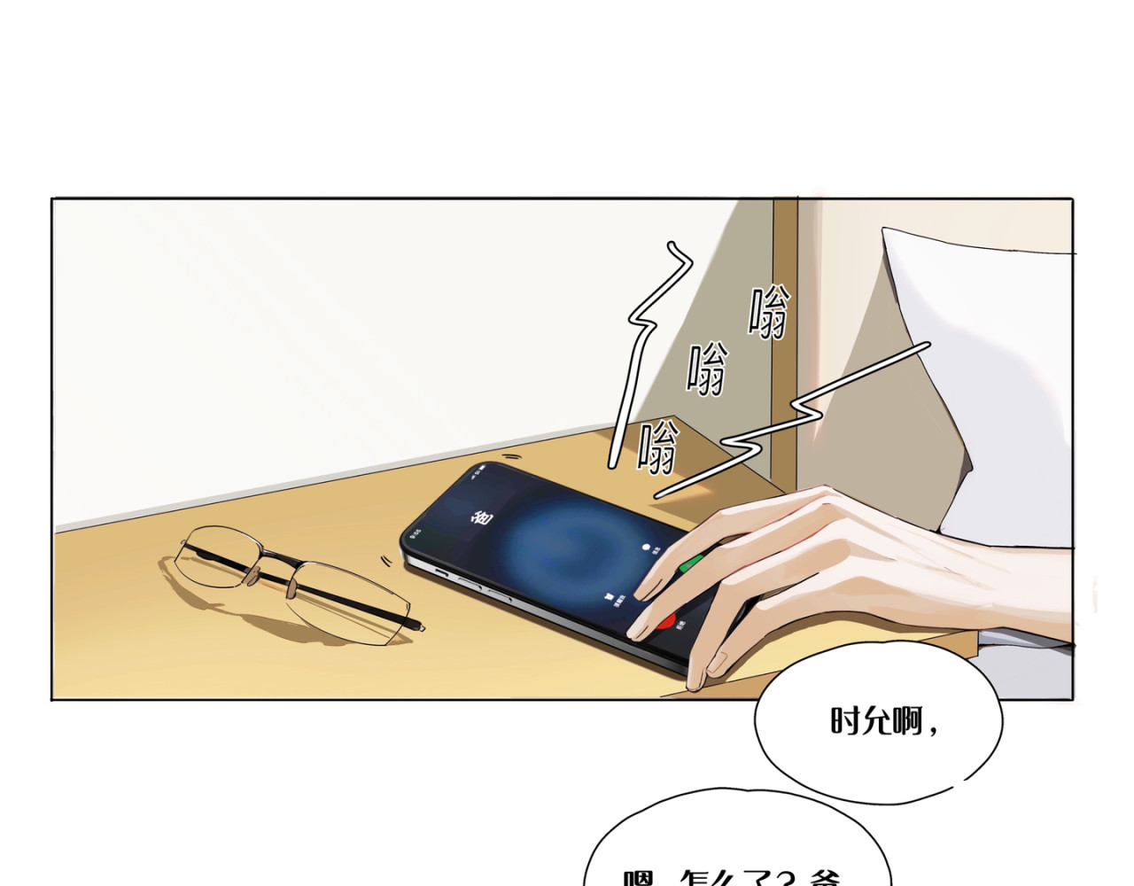 向清寻 暗潮 第4页