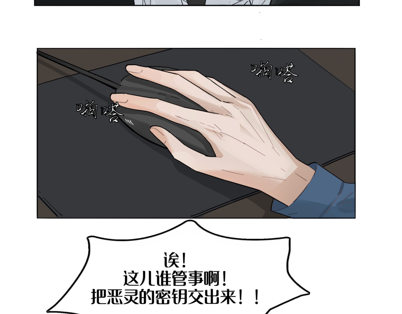 向清寻 暗潮 第31页