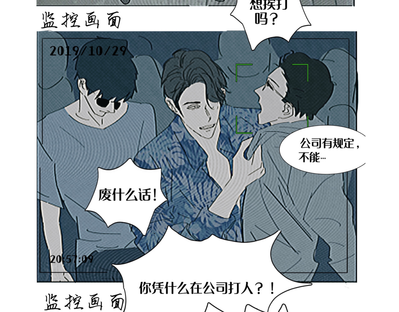 向清寻 暗潮 第33页