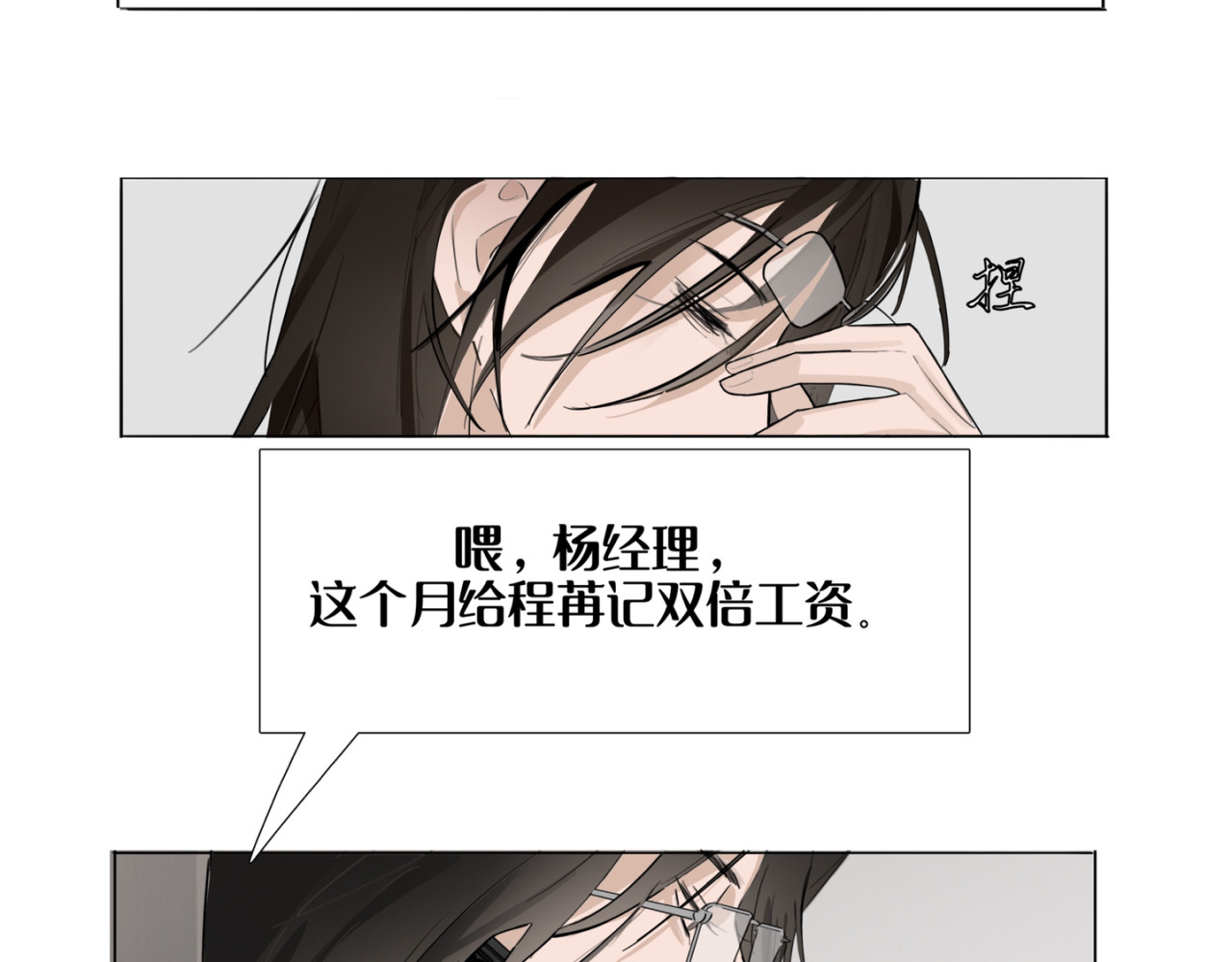 向清寻 暗潮 第35页