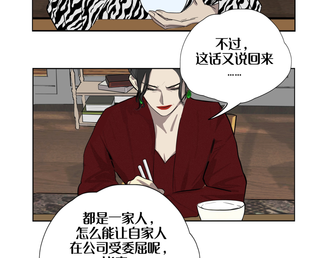 向清寻 暗潮 第40页