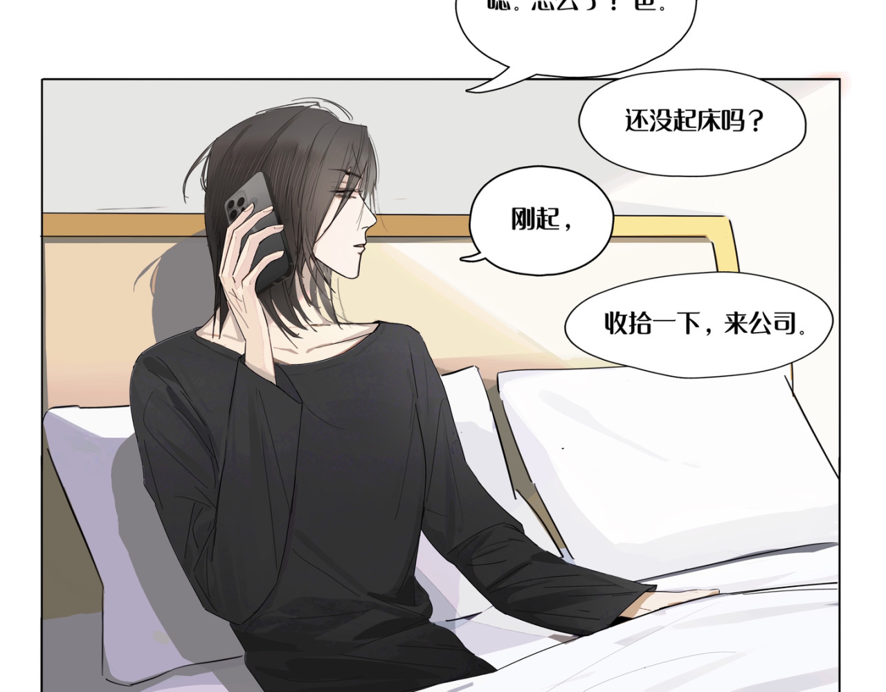 向清寻 暗潮 第5页