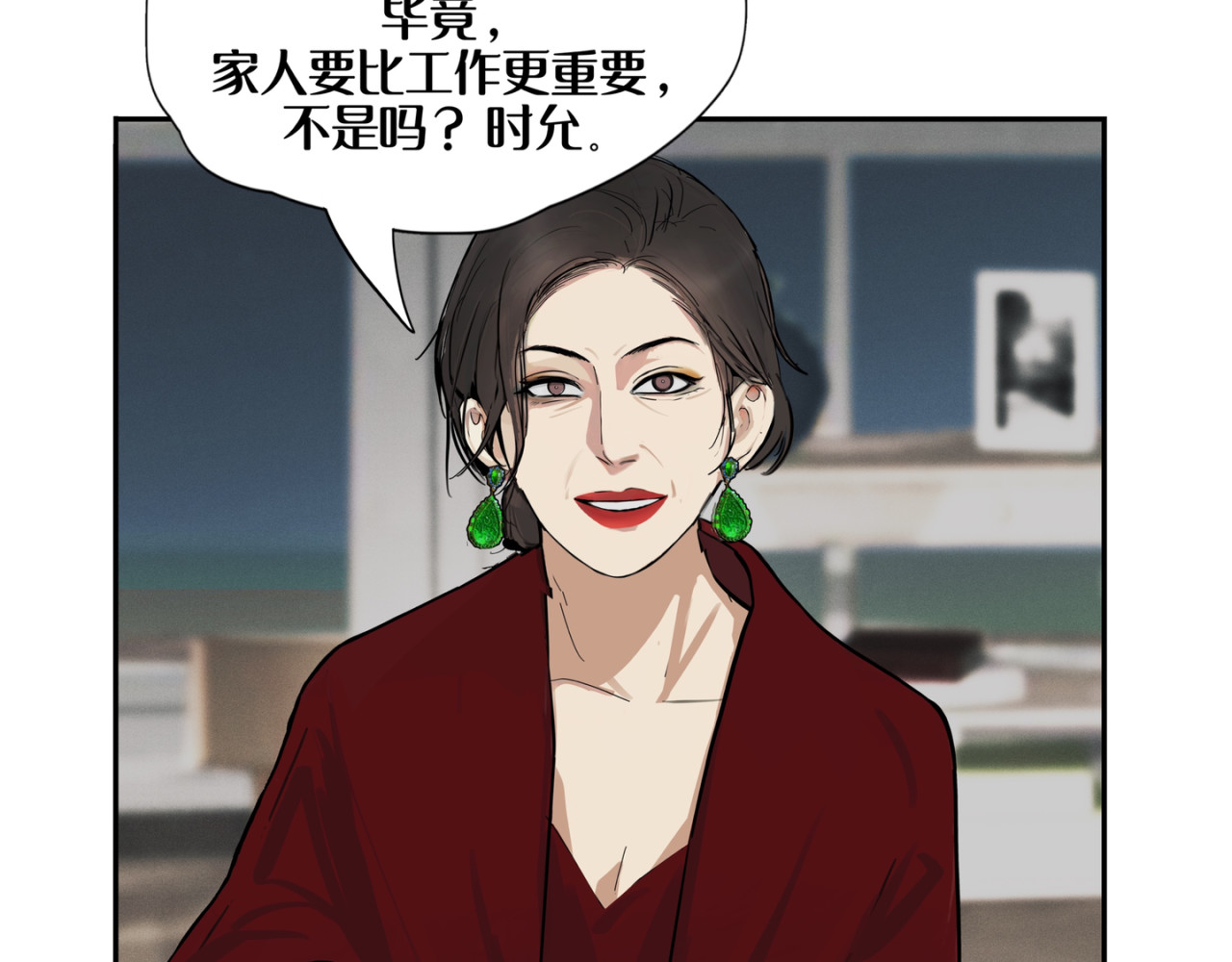 向清寻 暗潮 第41页