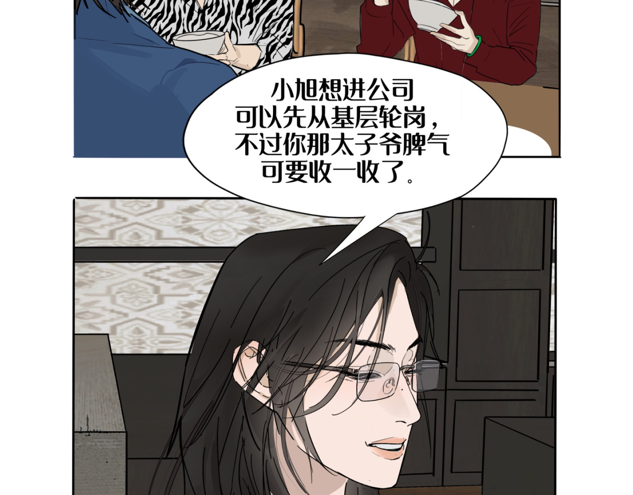 向清寻 暗潮 第45页