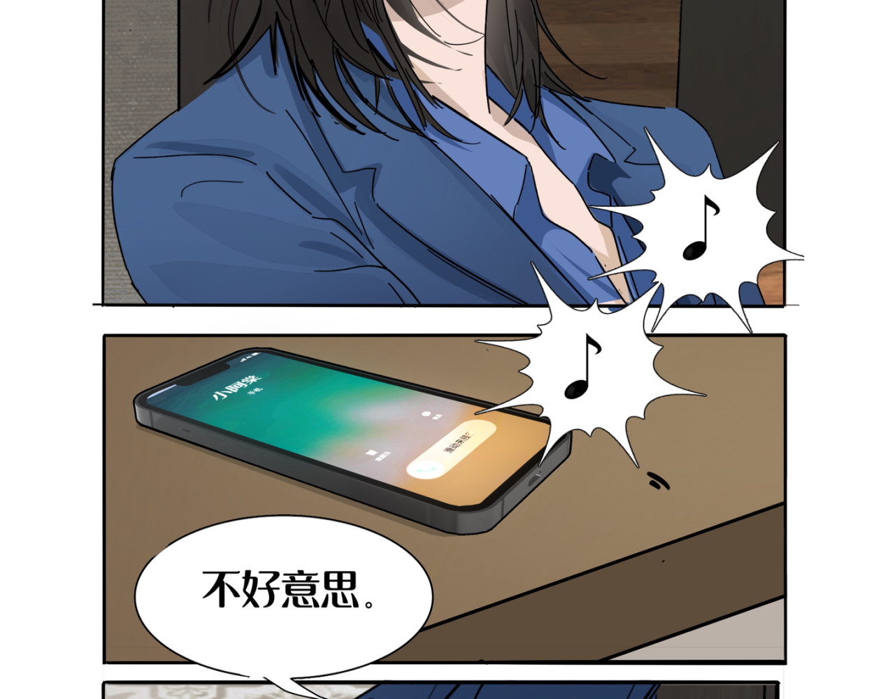 向清寻 暗潮 第46页