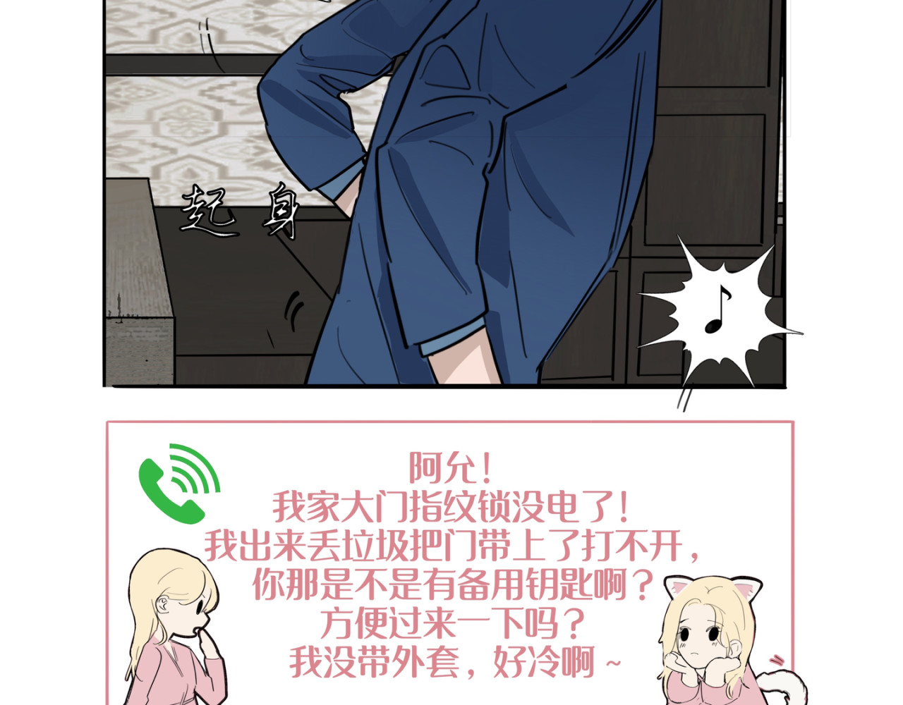 向清寻 暗潮 第47页