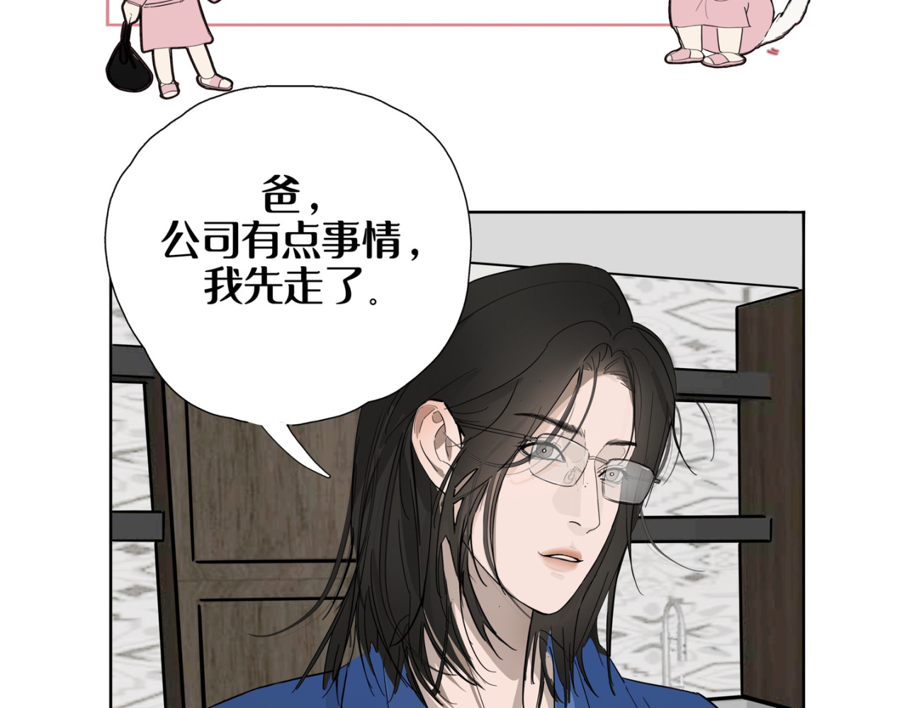 向清寻 暗潮 第48页