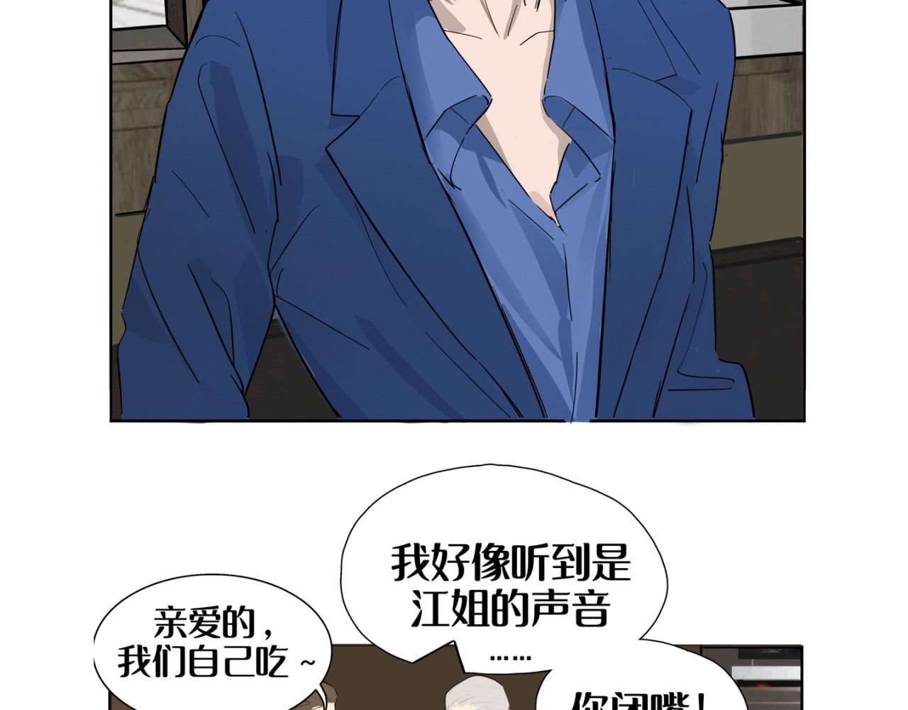 向清寻 暗潮 第49页
