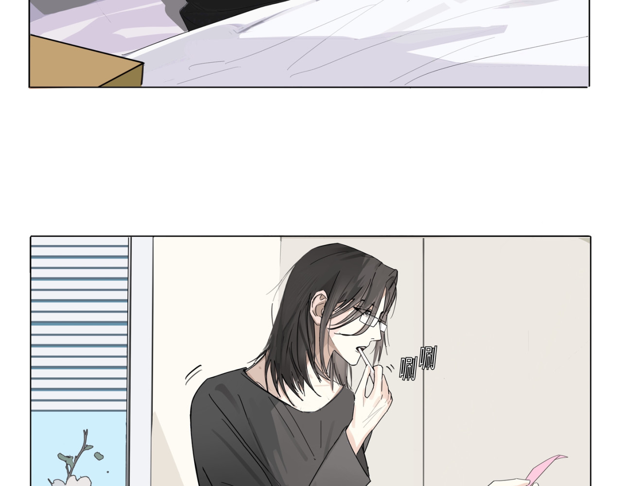 向清寻 暗潮 第6页