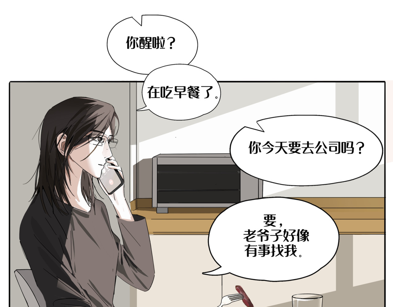 向清寻 暗潮 第10页