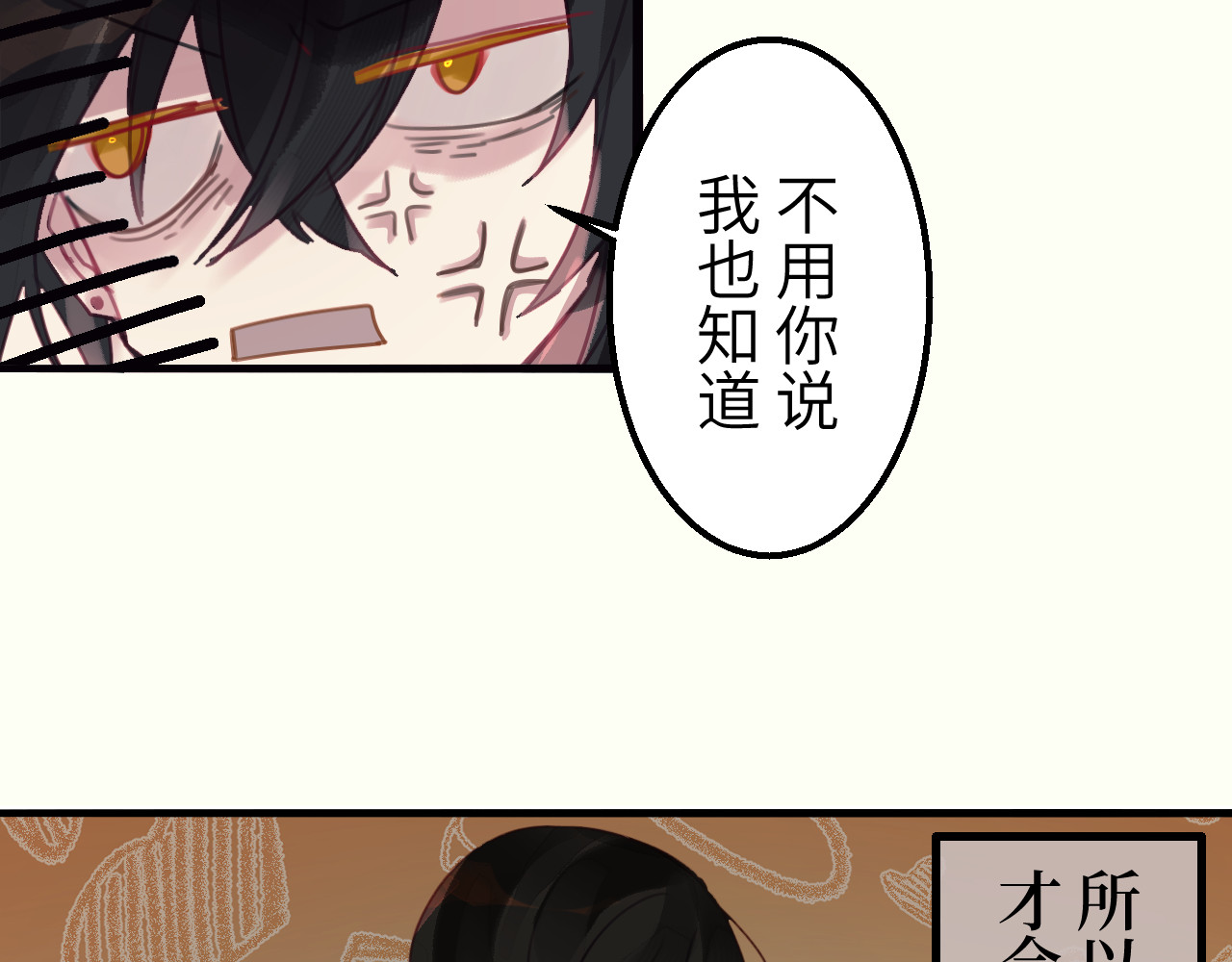 冰箱 chapter 5 第13页