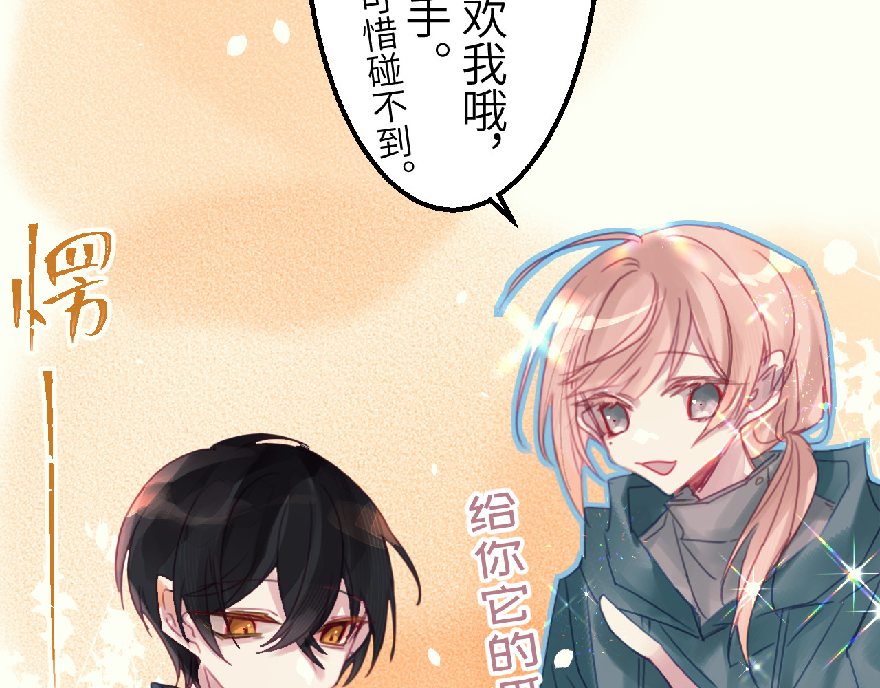冰箱 chapter 5 第18页