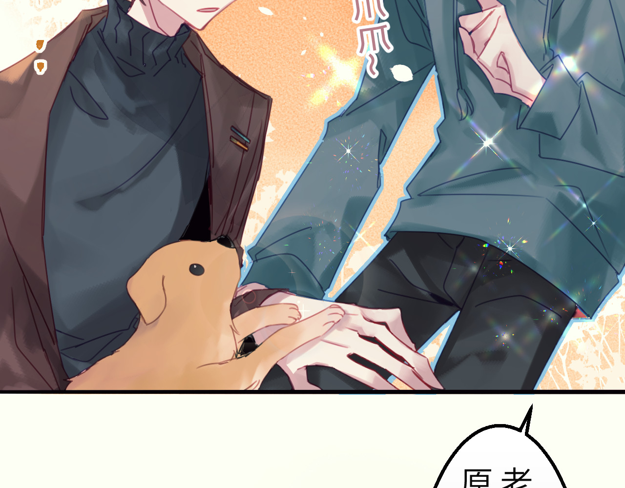 冰箱 chapter 5 第19页