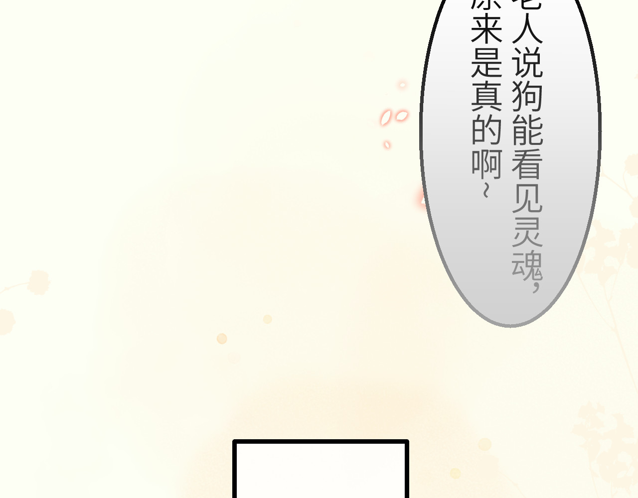 冰箱 chapter 5 第20页