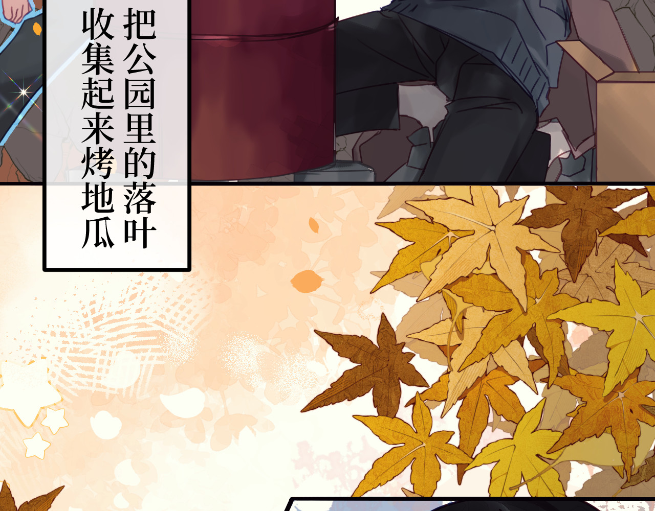 冰箱 chapter 5 第3页