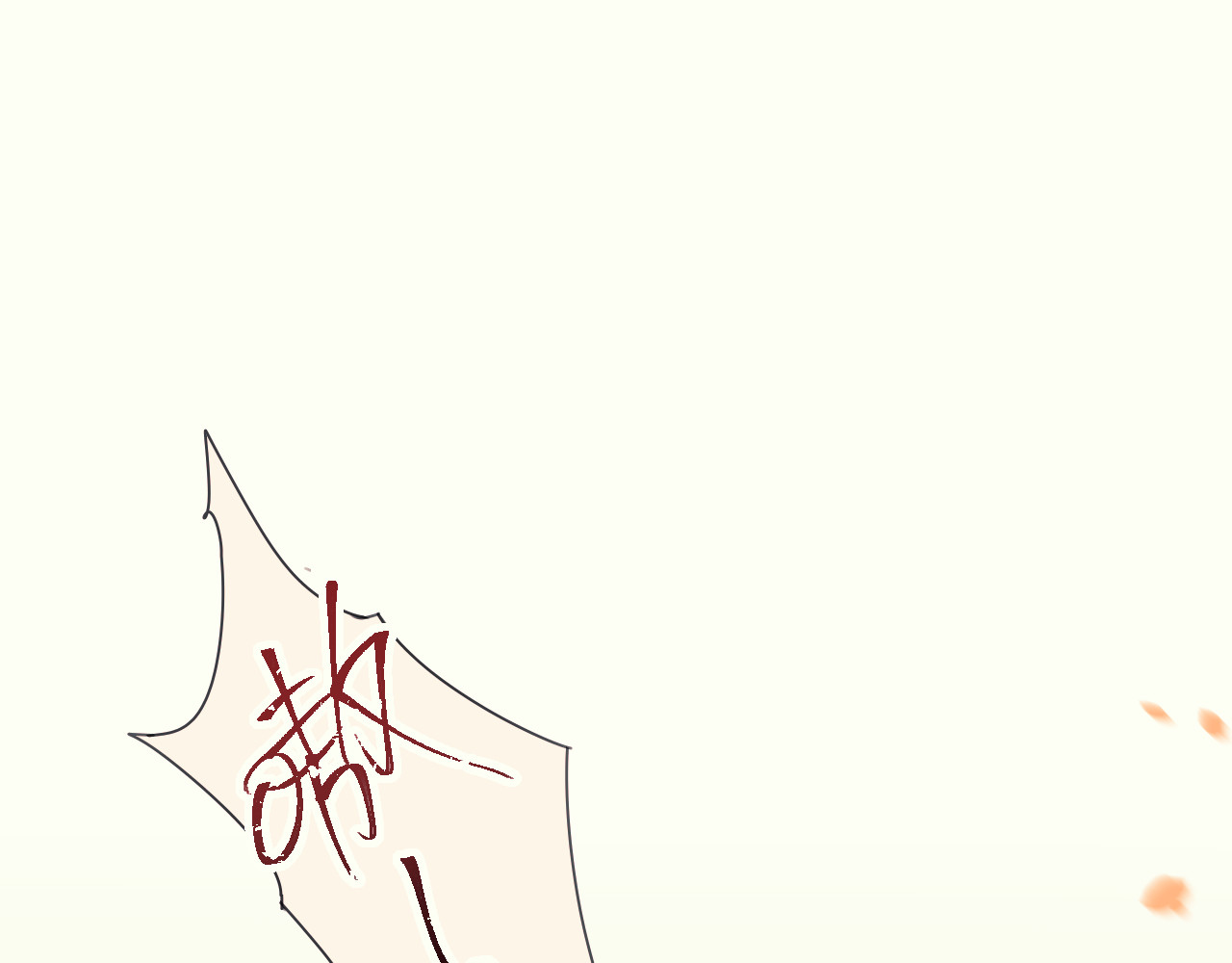 冰箱 chapter 5 第23页