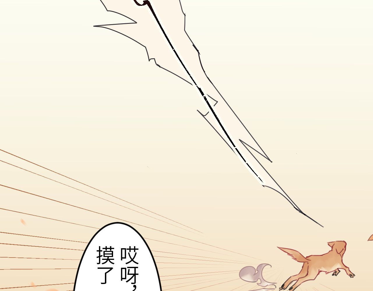 冰箱 chapter 5 第24页