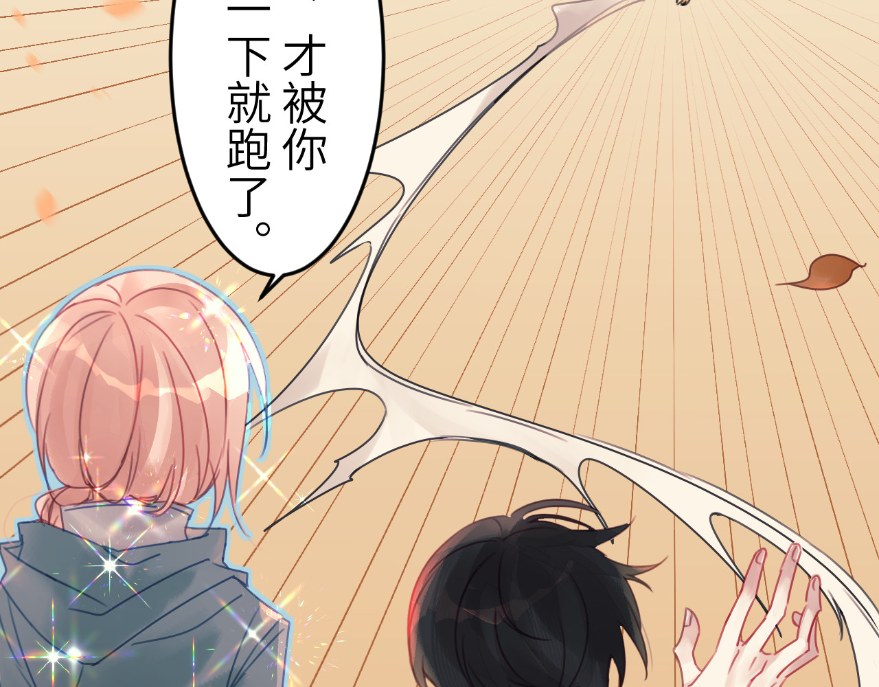 冰箱 chapter 5 第25页